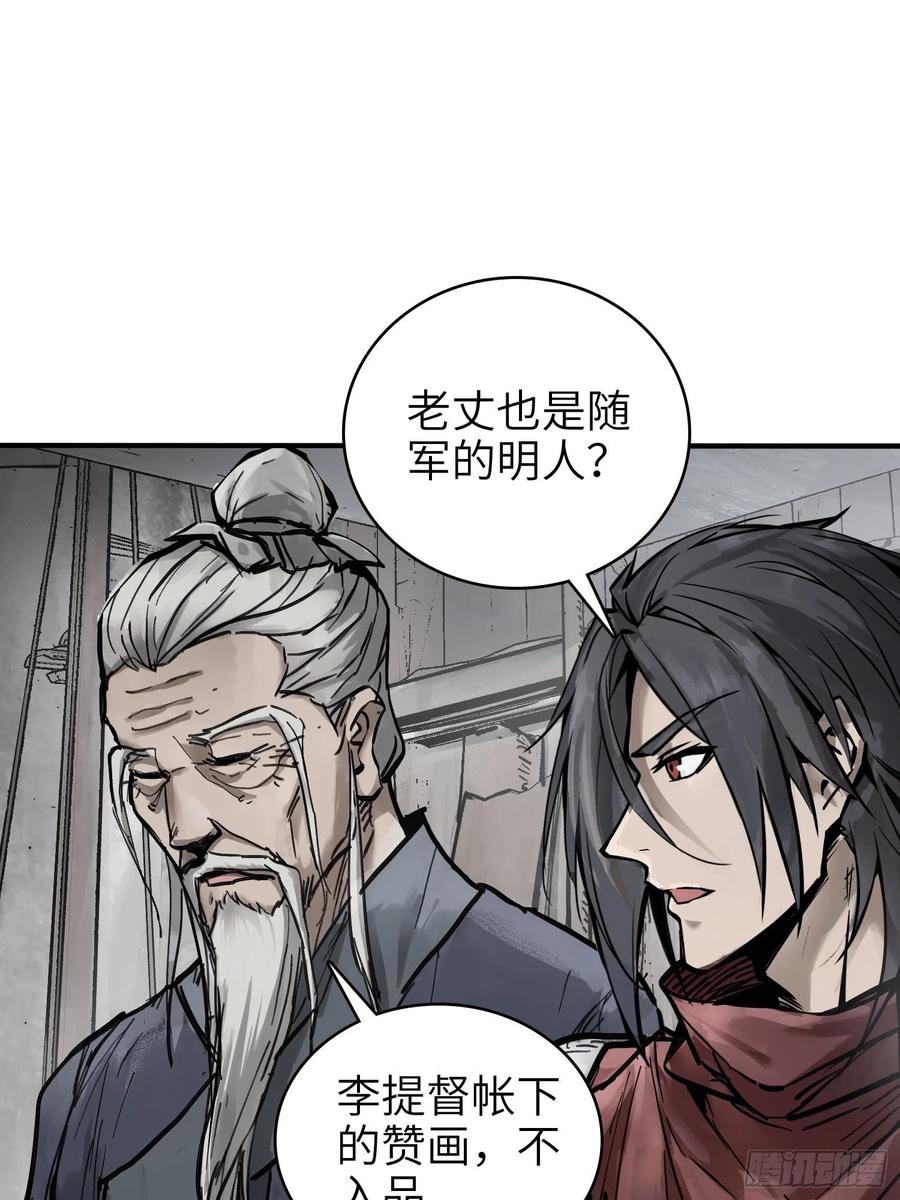 从姑获鸟开始女主角有几个漫画,056 无头尸1图
