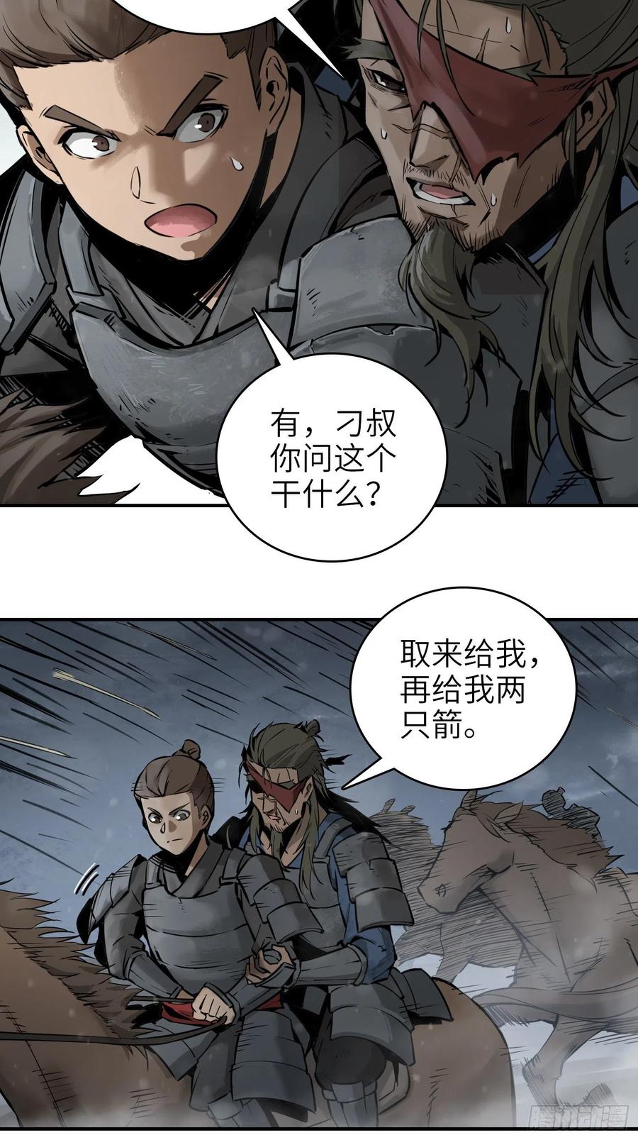 从姑获鸟开始女主角有几个漫画,051 冲围（二）2图