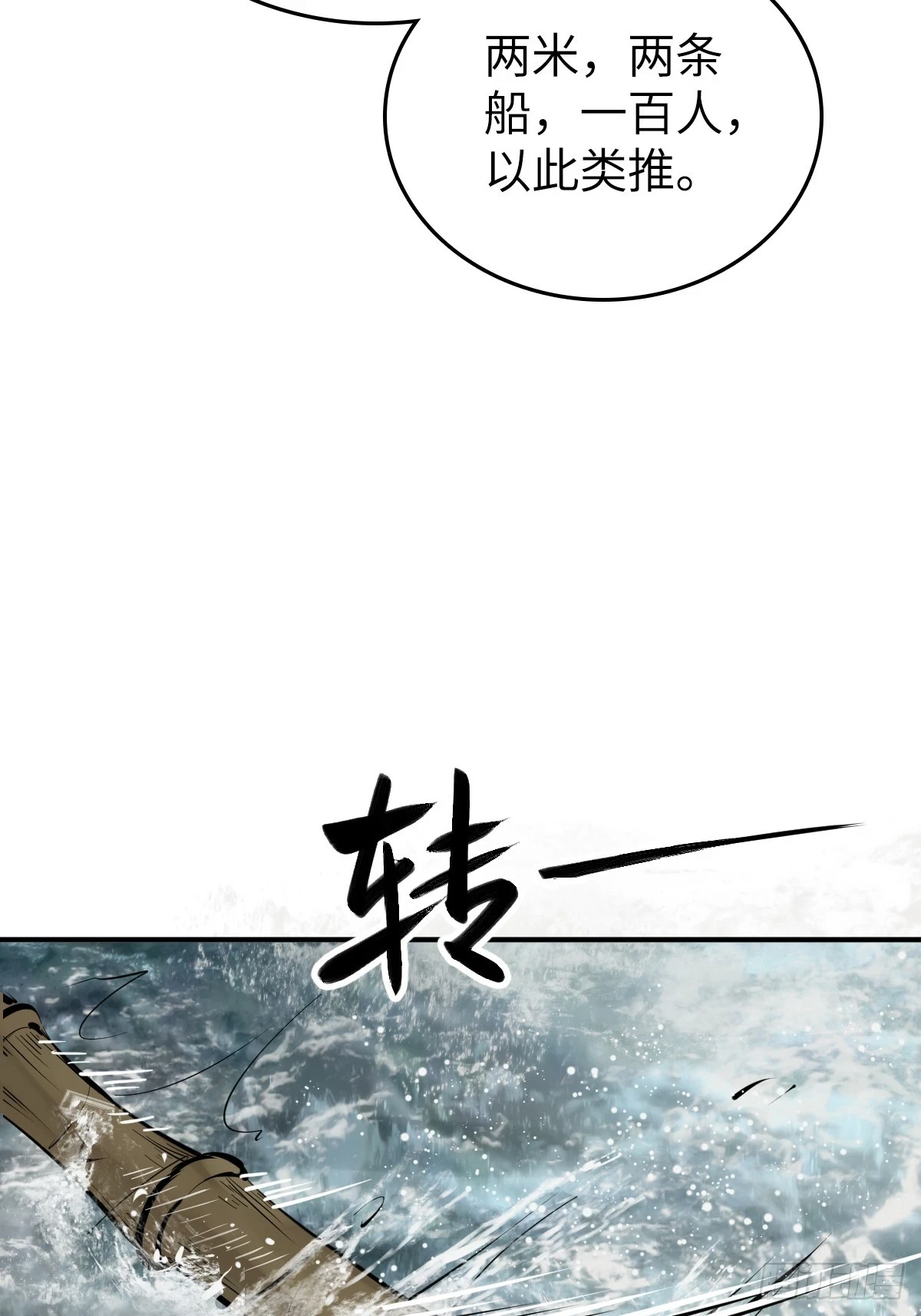 从姑获鸟开始女主角有几个漫画,199 火鼎公属，镇海蝾螈！2图