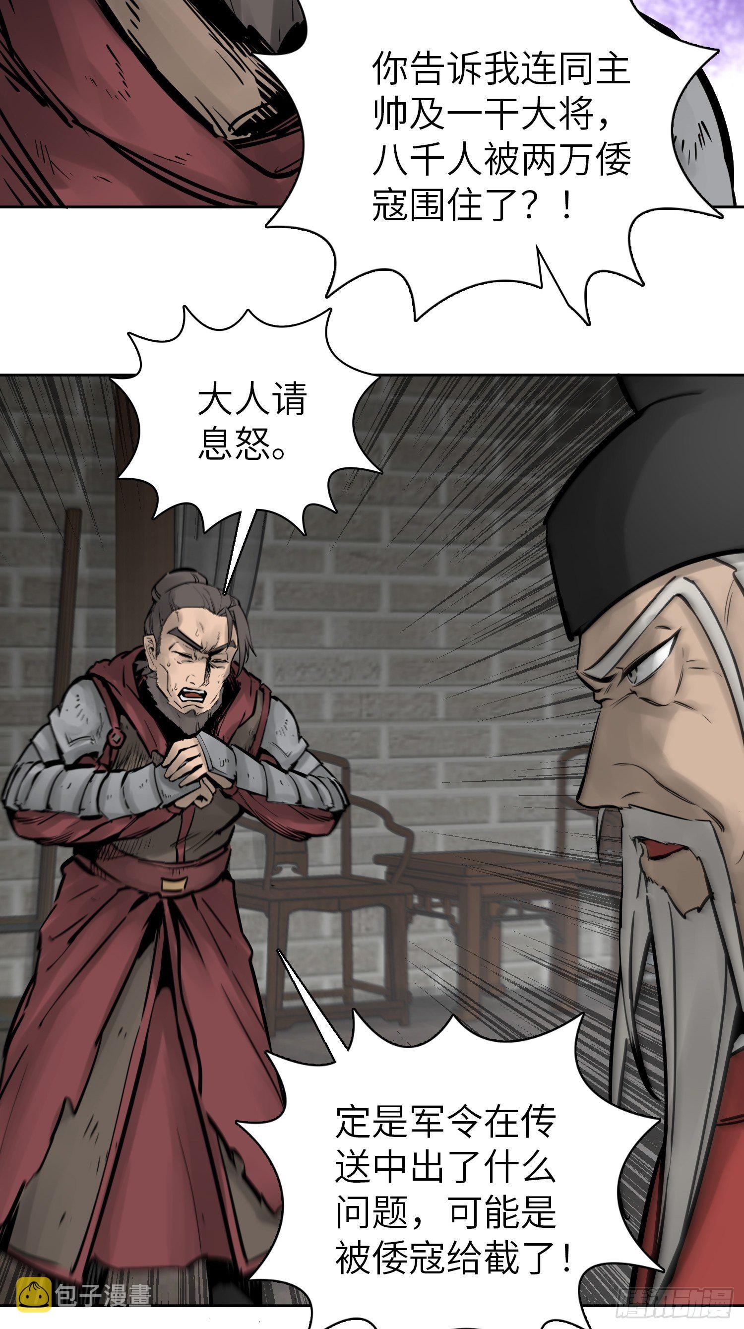 从姑获鸟开始女主角有几个漫画,079 天只一算（四）1图