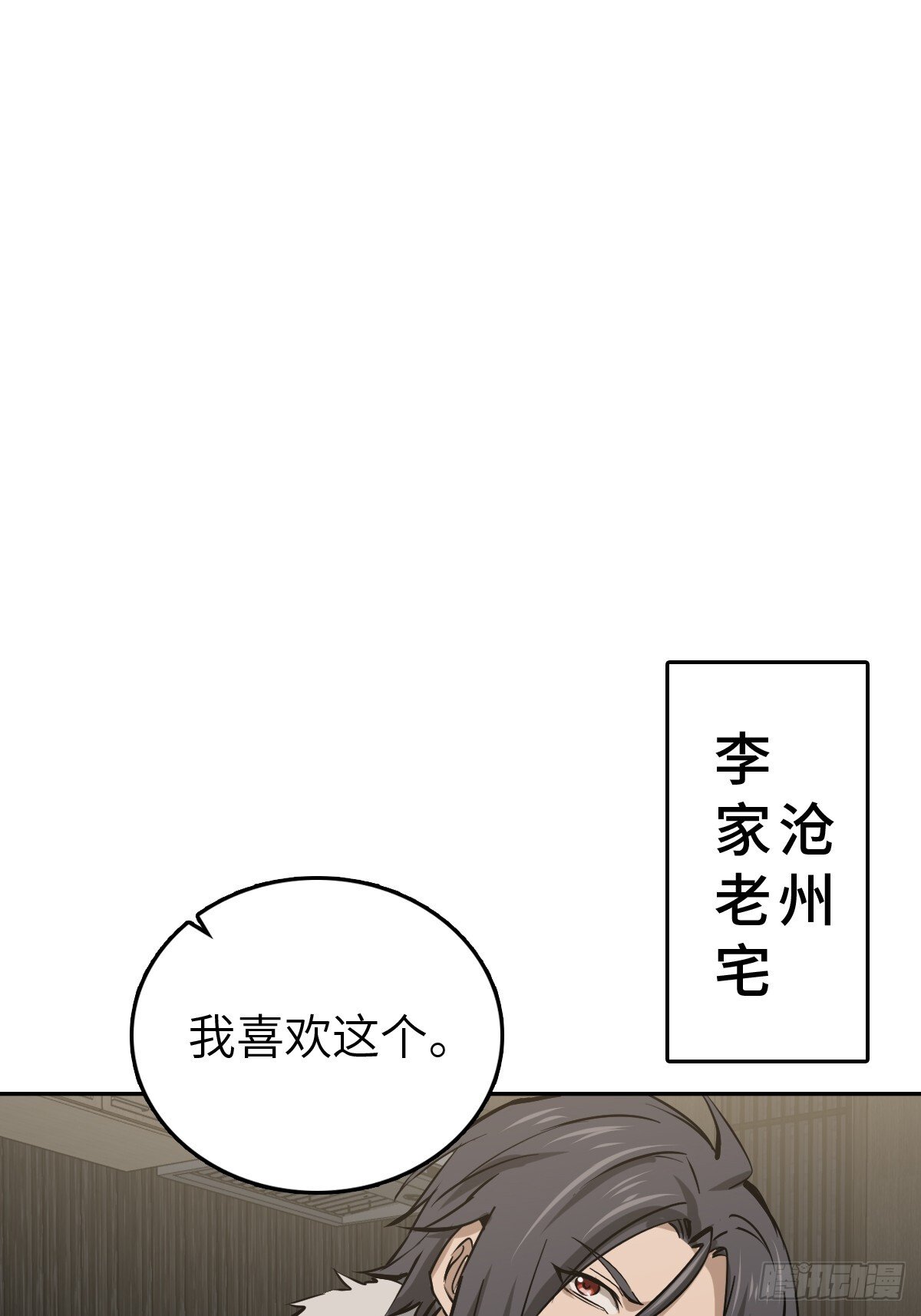 从姑获鸟开始女主角有几个漫画,249 就绪2图