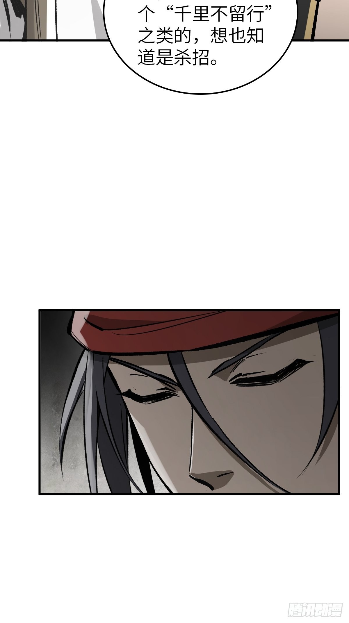 从姑获鸟开始女主角有几个漫画,164 远遁1图