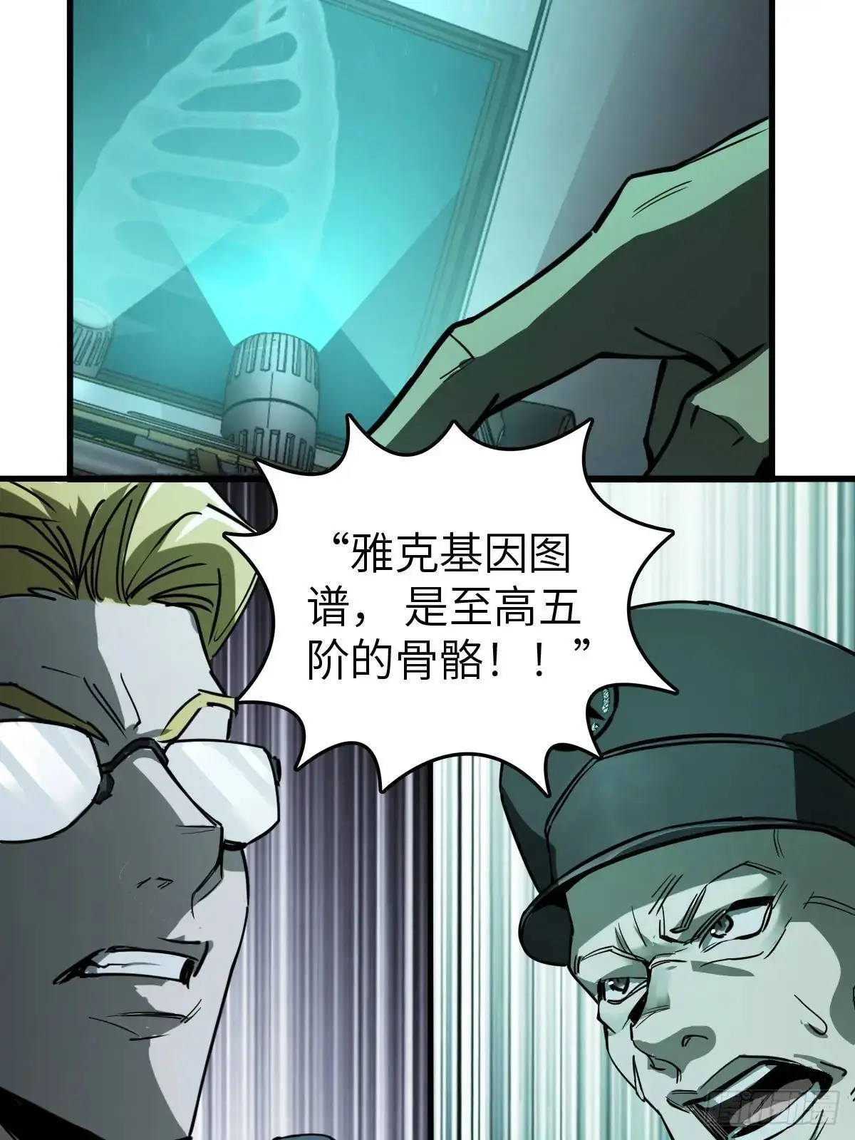 从姑获鸟开始女主角有几个漫画,288 至高五阶！2图