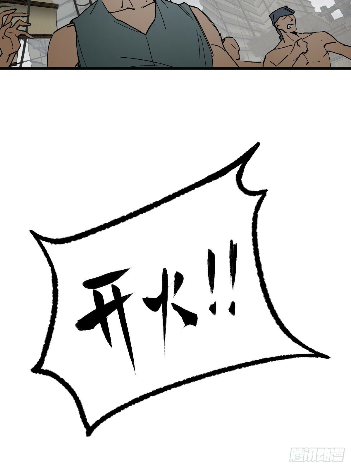 从姑获鸟开始完结了吗漫画,225 大盗枭声（二）1图