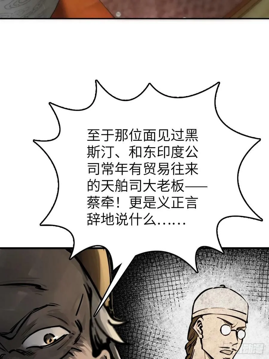 从姑获鸟开始女主角有几个漫画,227 大盗枭声（四）1图
