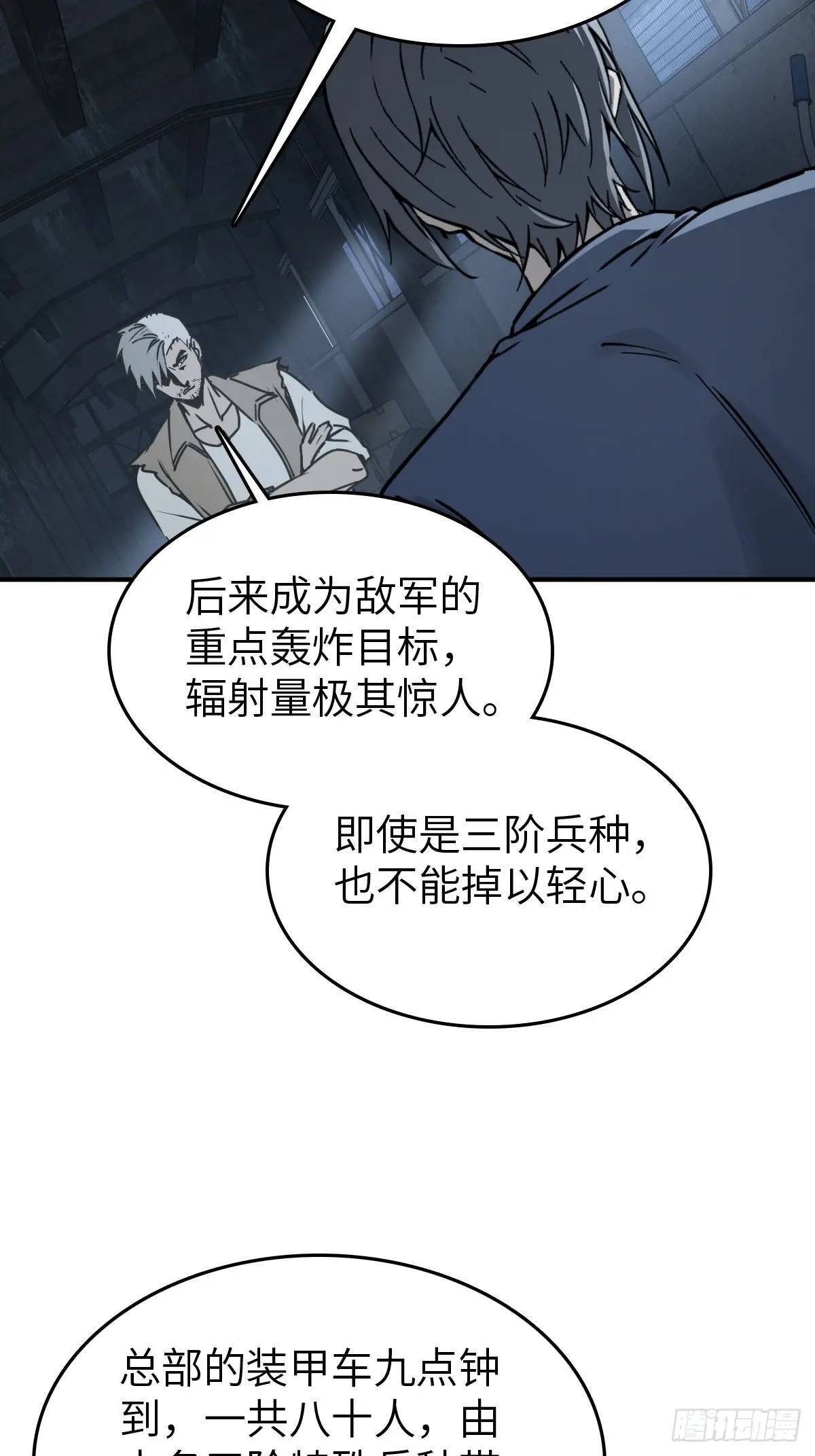 从姑获鸟开始漫画免费全集下拉式漫画,262 大魔鬼湖1图