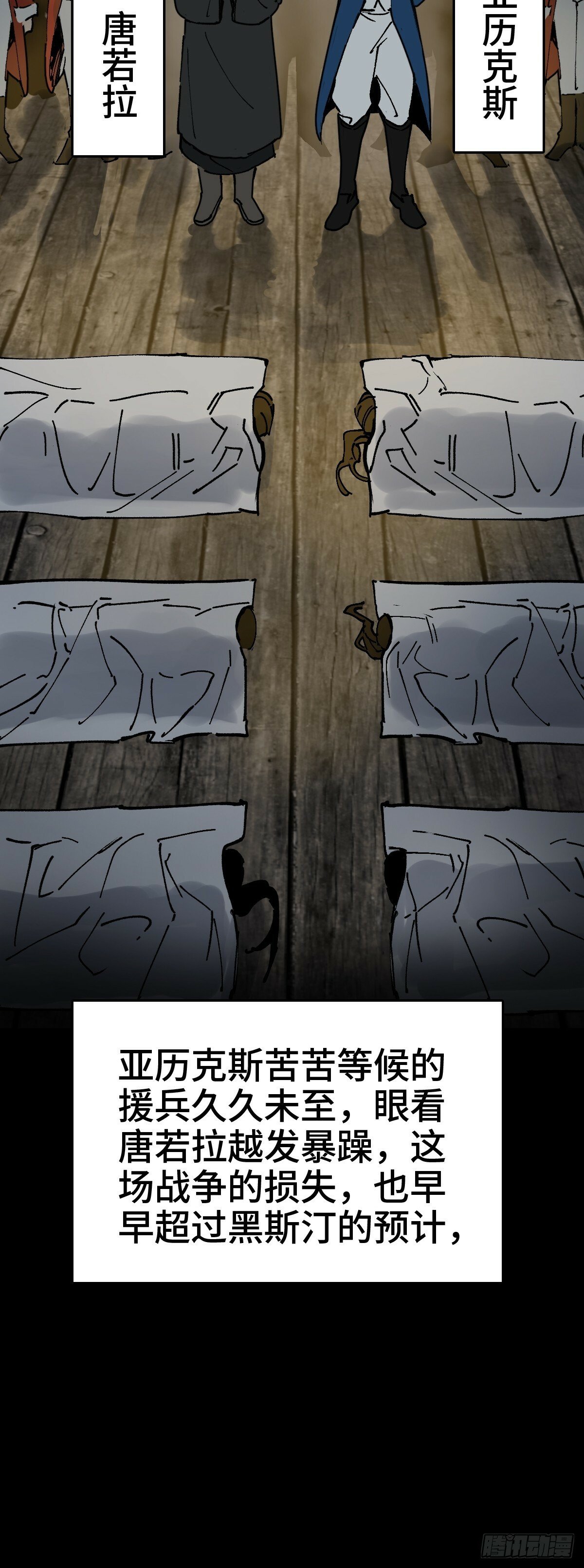 从姑获鸟开始女主角有几个漫画,237 余韵（上）1图