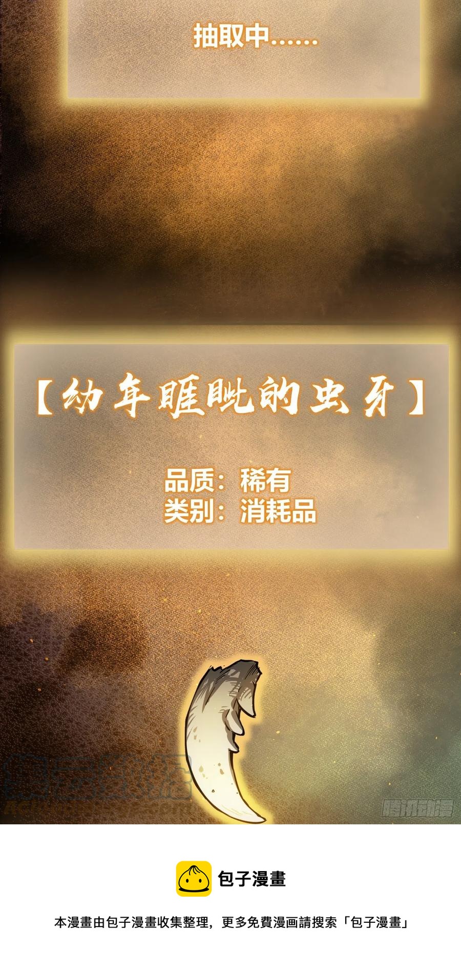 从姑获鸟开始女主角有几个漫画,094 致命丰收1图