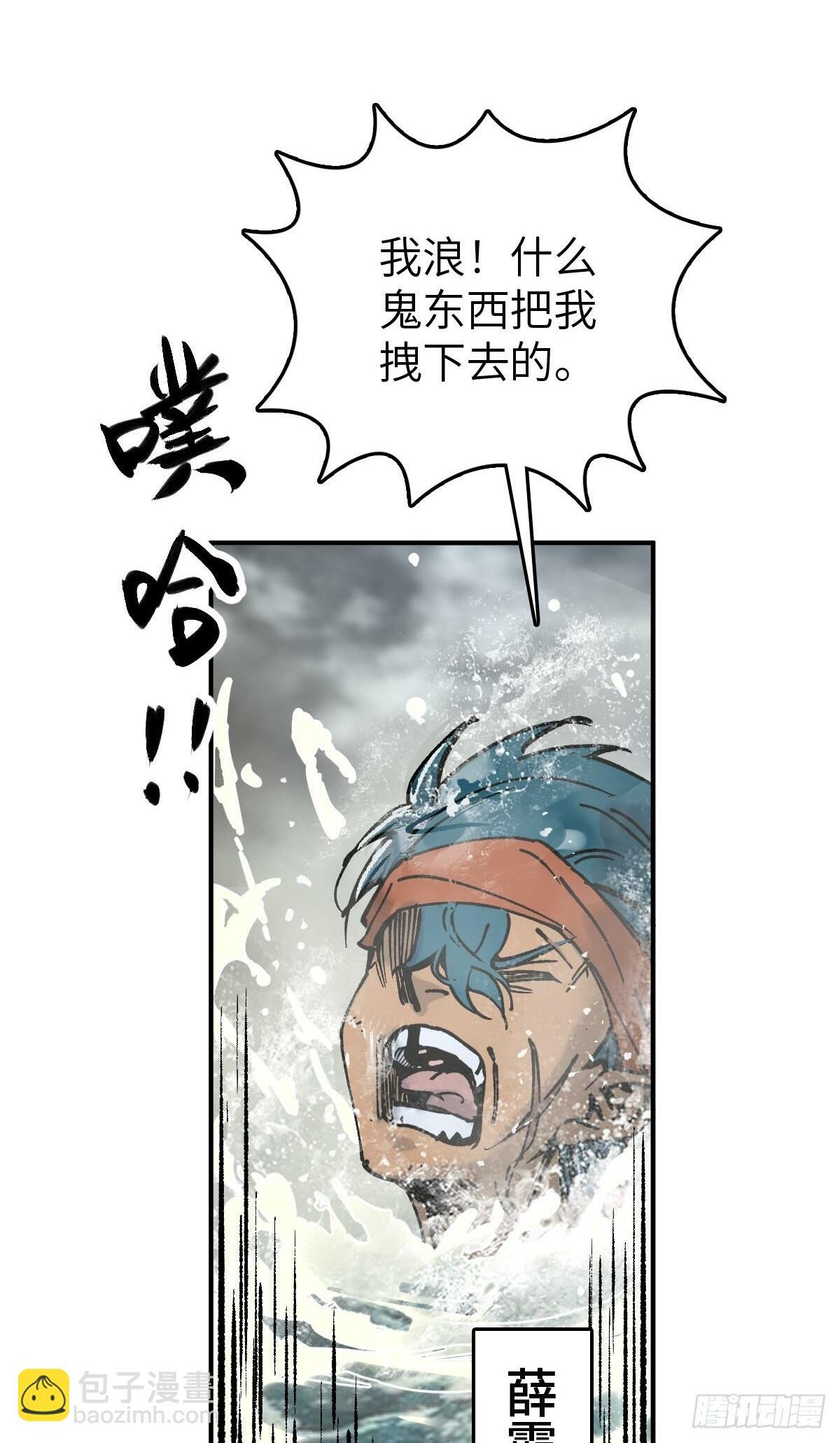 从姑获鸟开始漫画免费下拉式奇漫屋漫画,230 大盗枭声（完）2图