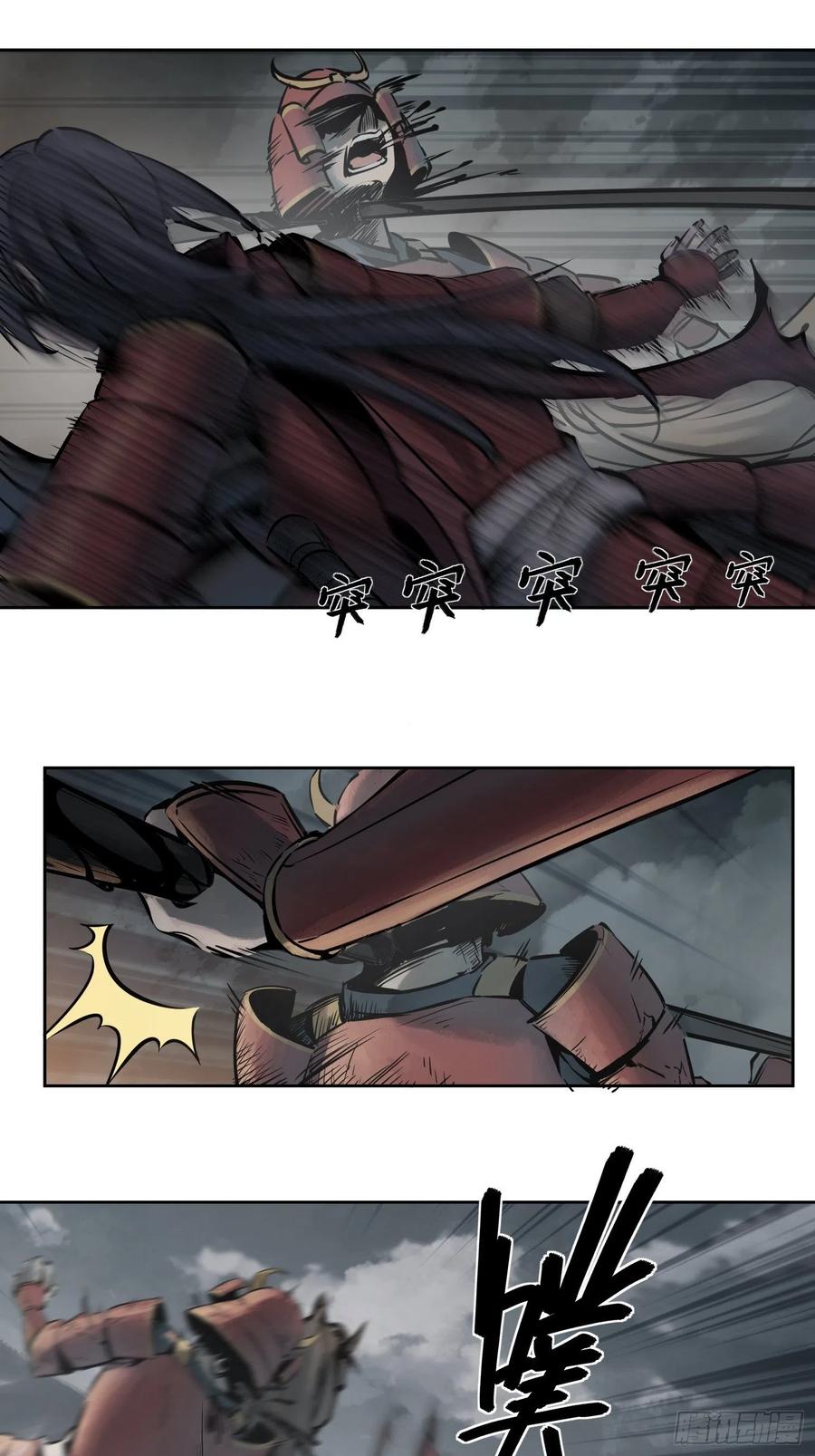 从姑获鸟开始女主角有几个漫画,052 冲围（三）1图