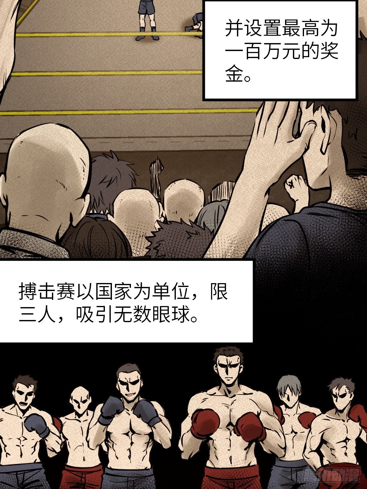 从姑获鸟开始讲的什么漫画,151 雷晶的安排1图