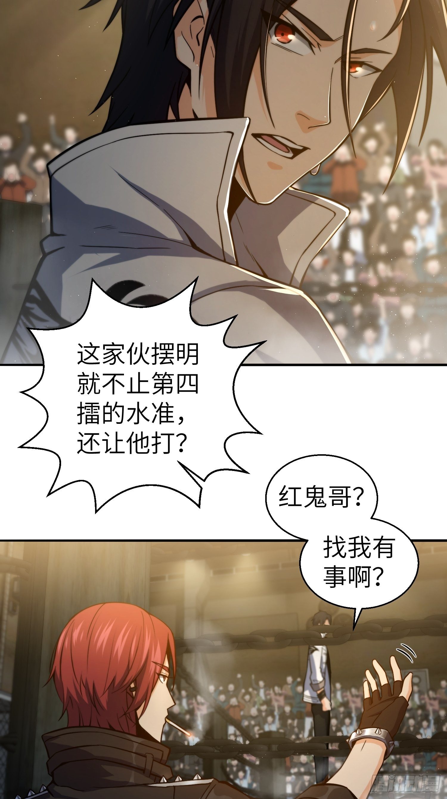 从姑获鸟开始女主角有几个漫画,第五回 九龙城擂2图