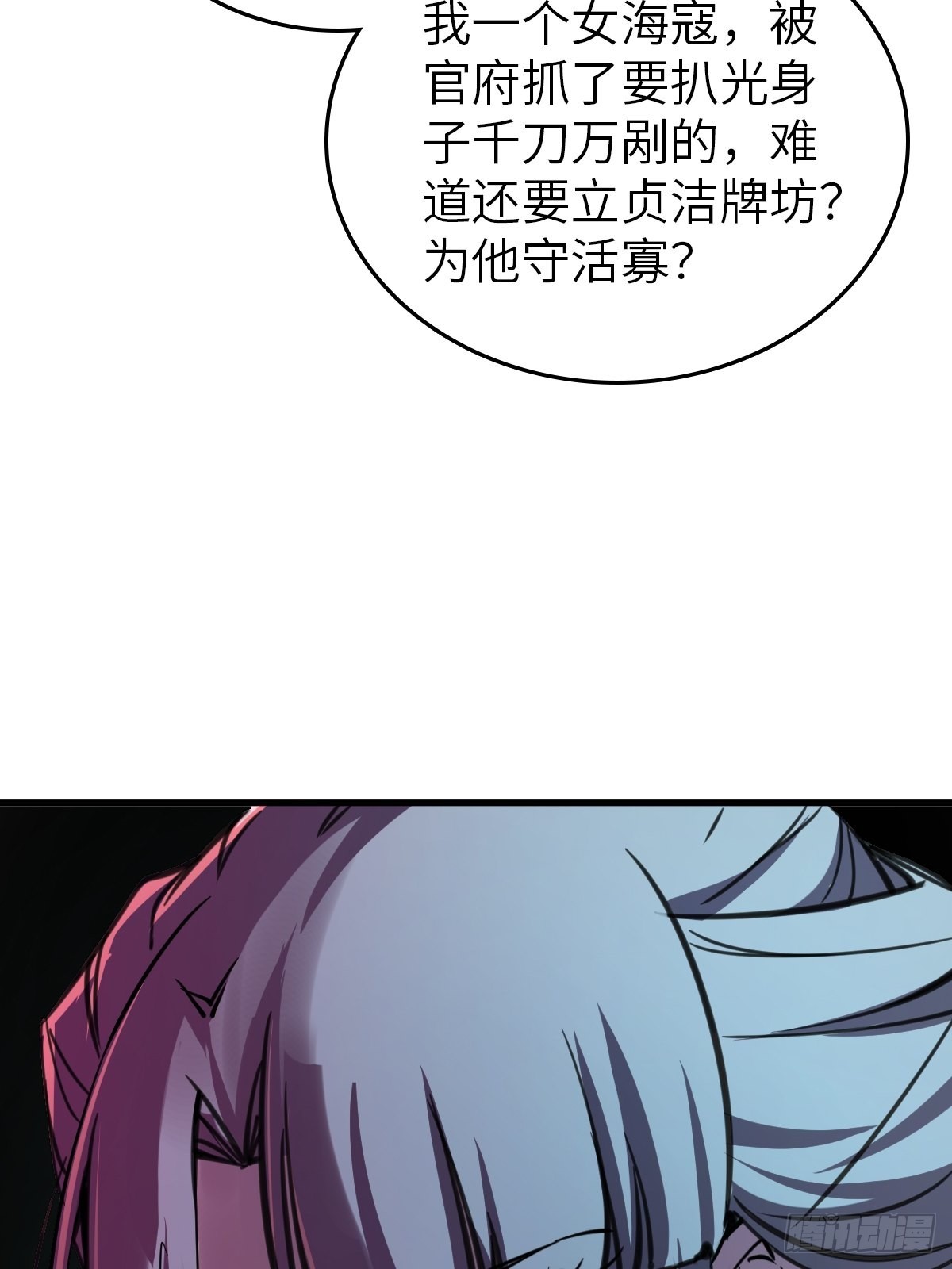 从姑获鸟开始女主角有几个漫画,159 枪指虎门2图