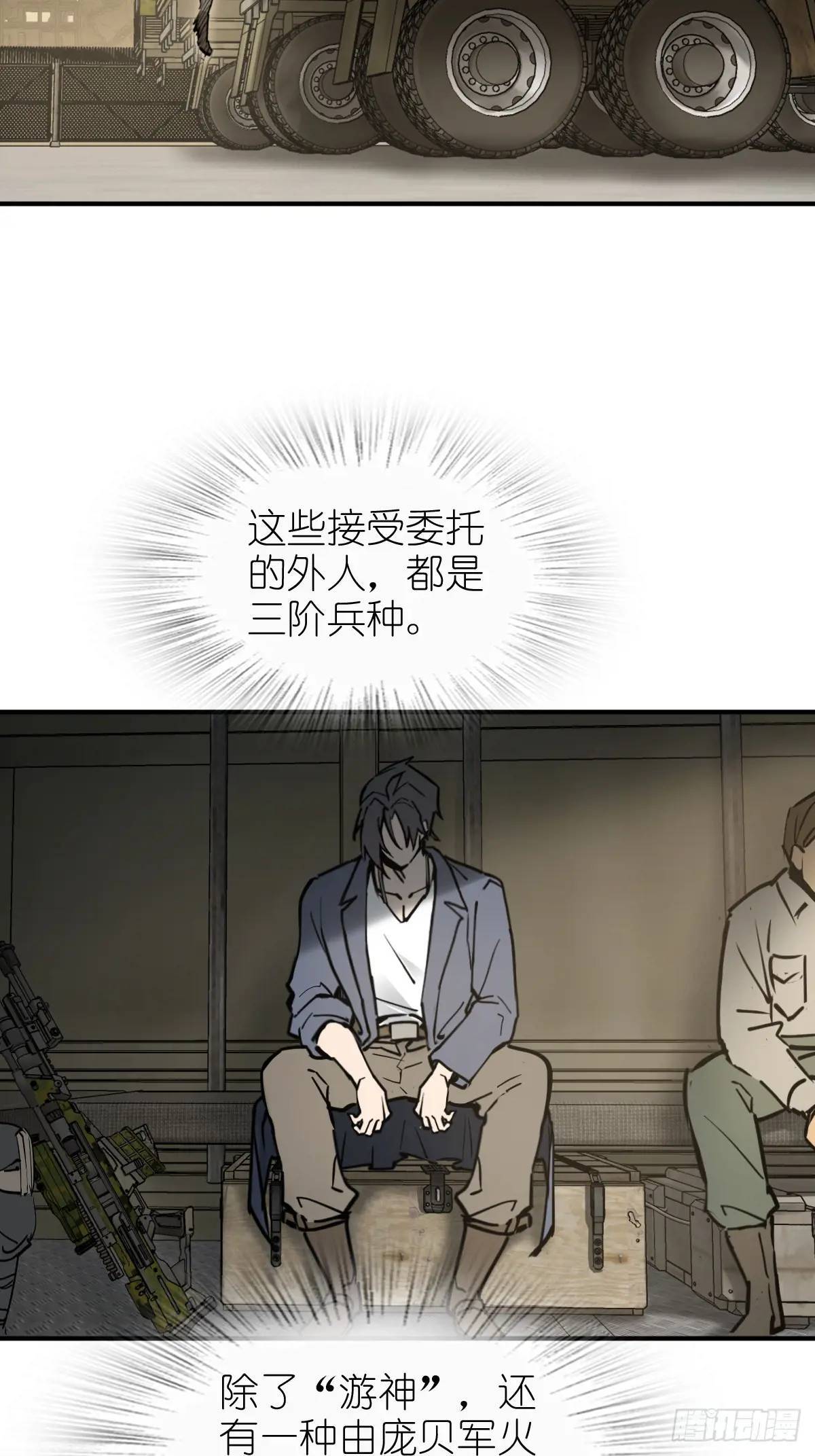 从姑获鸟开始女主角有几个漫画,262 大魔鬼湖1图