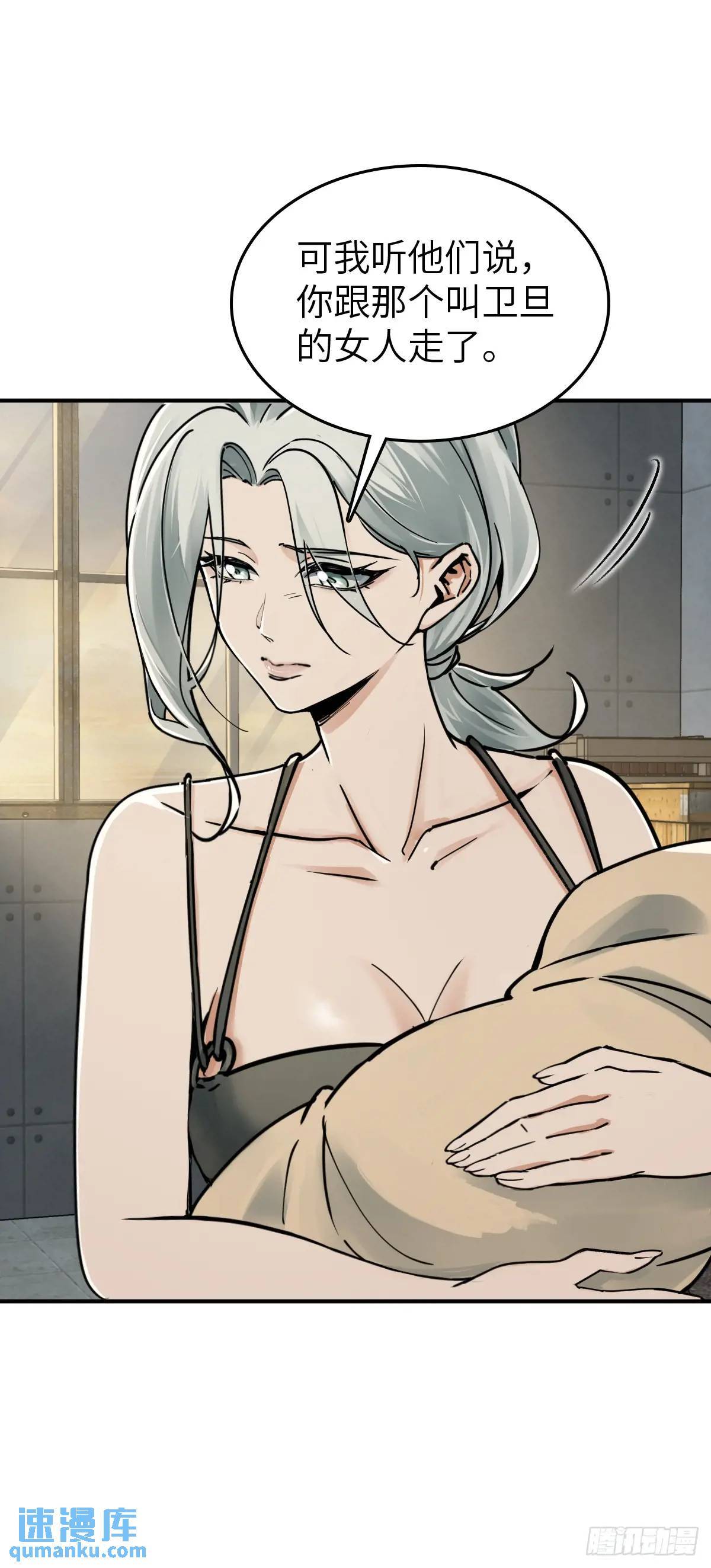 从姑获鸟开始女主角有几个漫画,262 大魔鬼湖2图