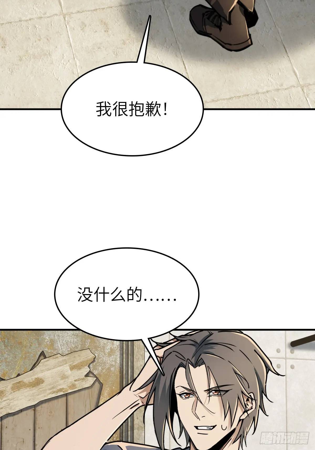 从姑获鸟开始女主角有几个漫画,262 大魔鬼湖1图