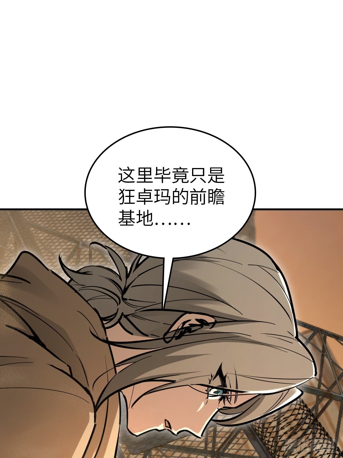 从姑获鸟开始女主角有几个漫画,257 狂卓玛1图