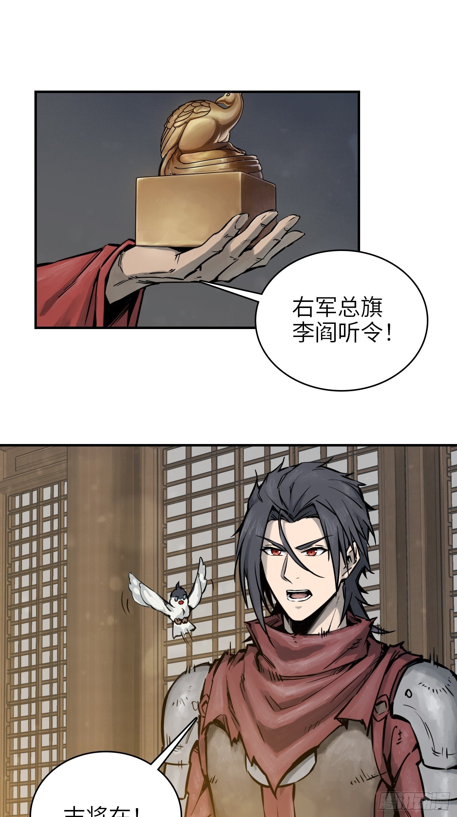 从姑获鸟开始女主角有几个漫画,071 山雨欲来2图