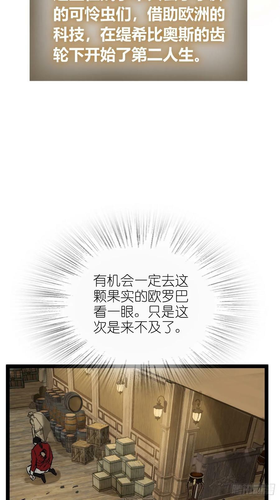 从姑获鸟开始女主角有几个漫画,233 深入黑船2图