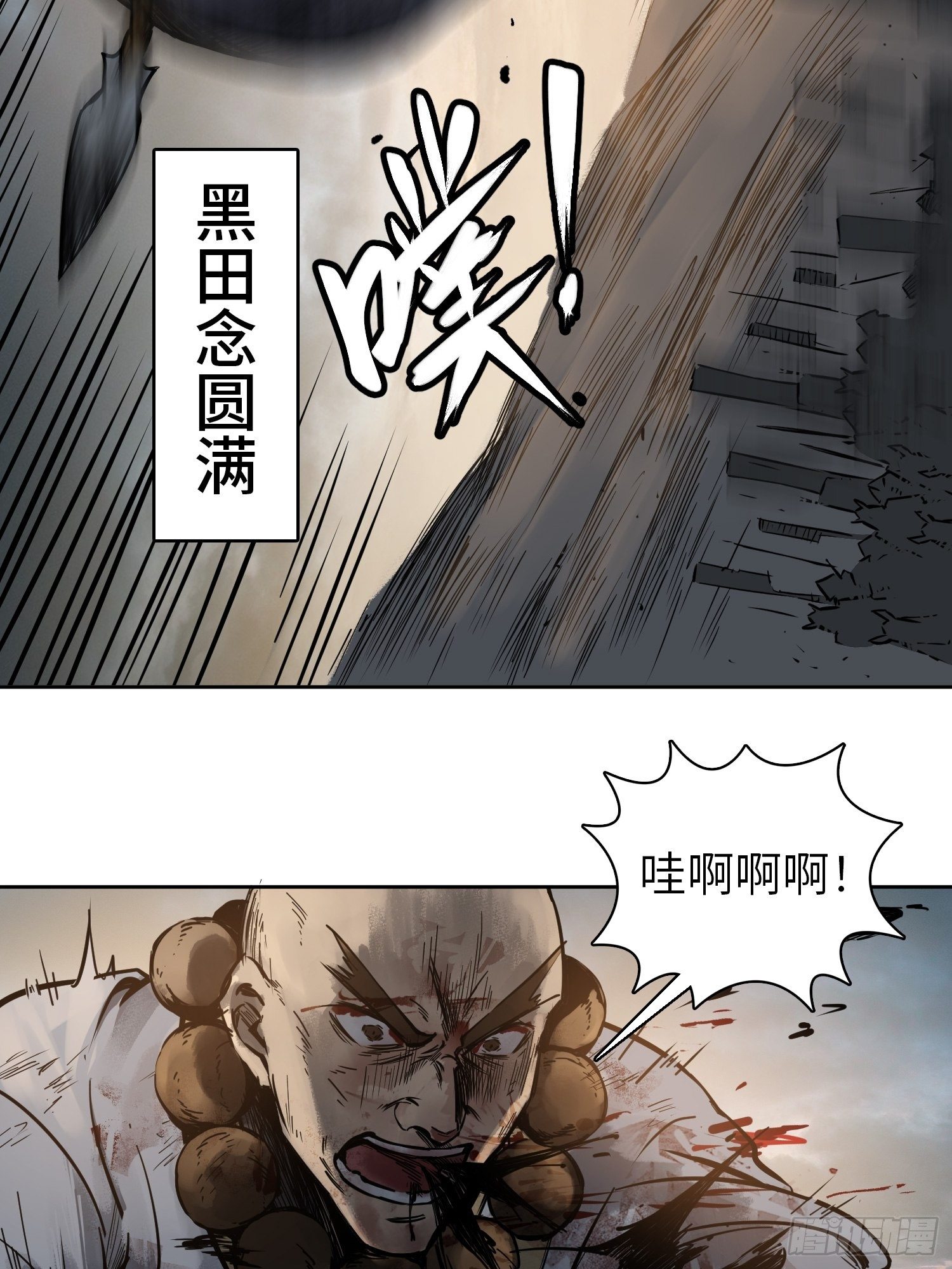 从姑获鸟开始完结了吗漫画,088 一挑二（上）2图