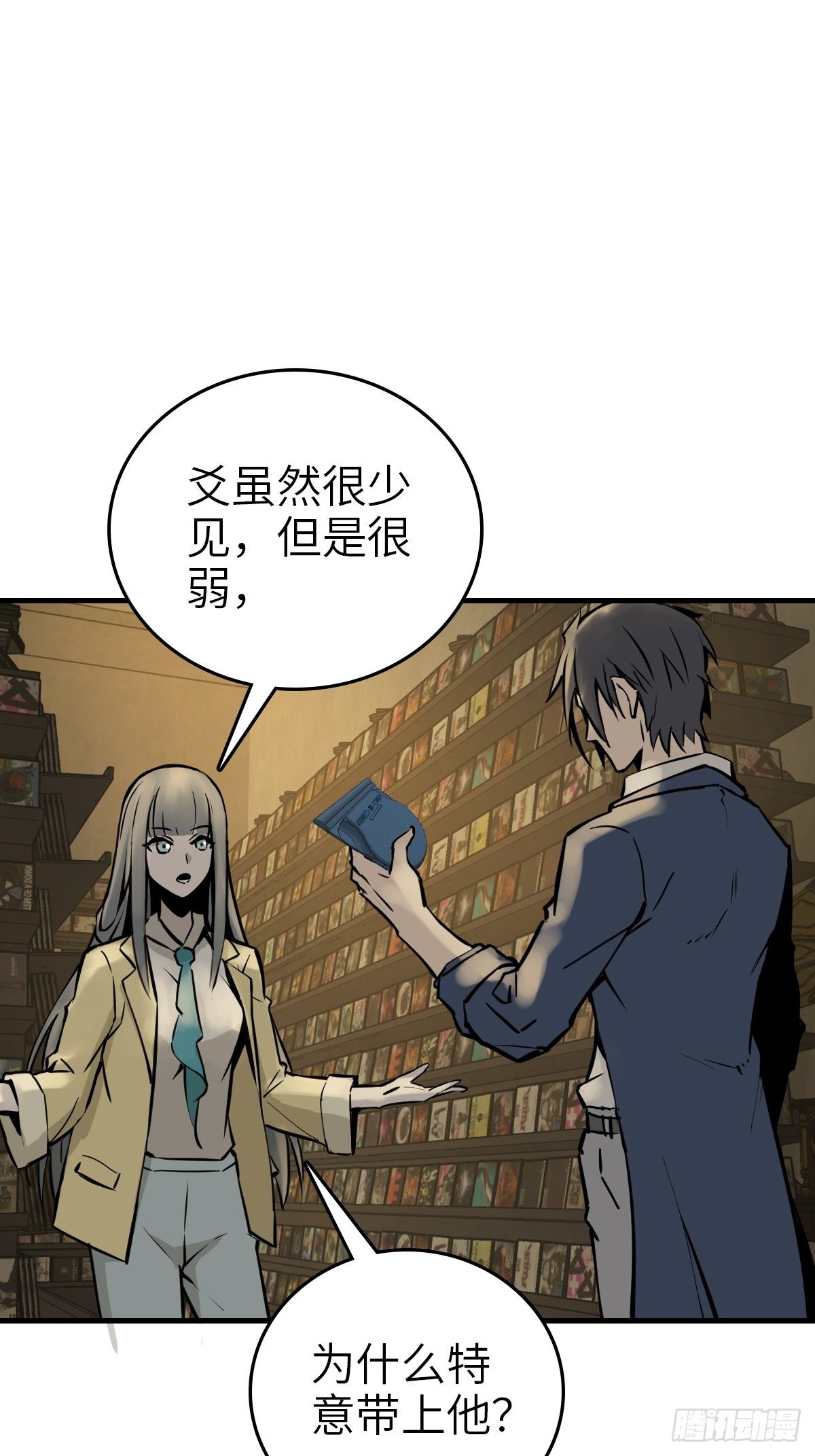 从姑获鸟开始女主角有几个漫画,106 吼一嗓子2图