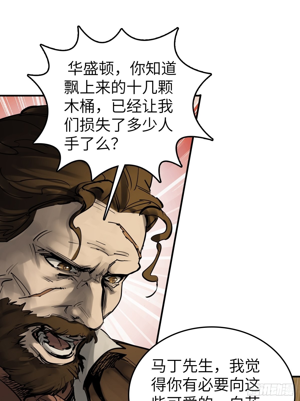 从姑获鸟开始百度百科漫画,167 EICO！1图