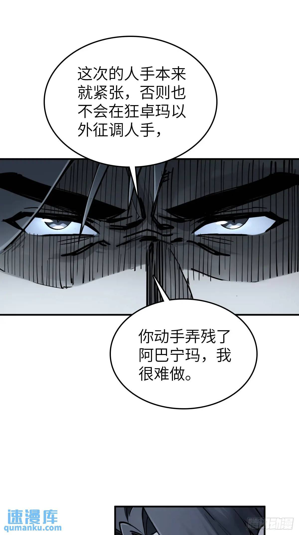 从姑获鸟开始漫画免费全集下拉式漫画,262 大魔鬼湖1图