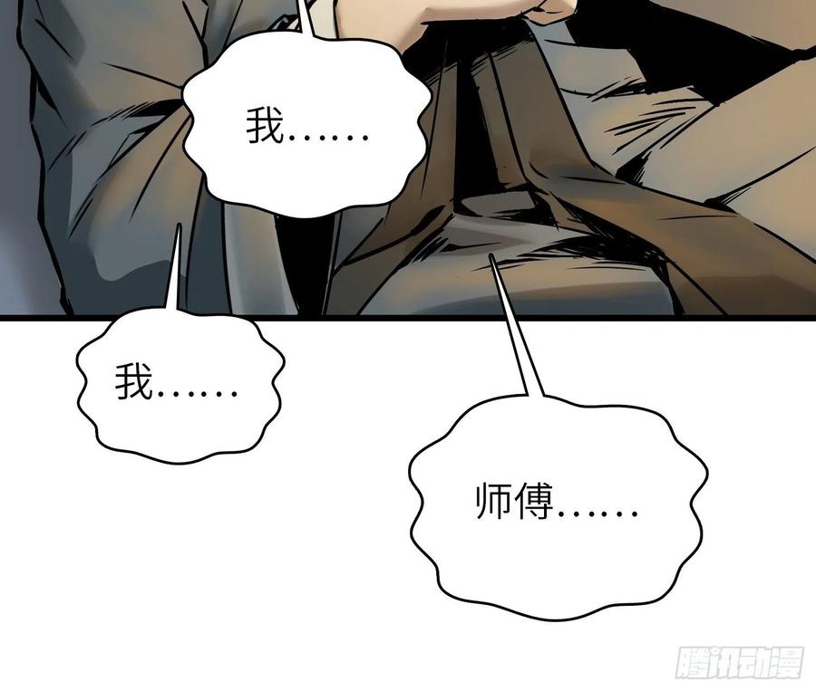 从姑获鸟开始女主角有几个漫画,054 天师道1图