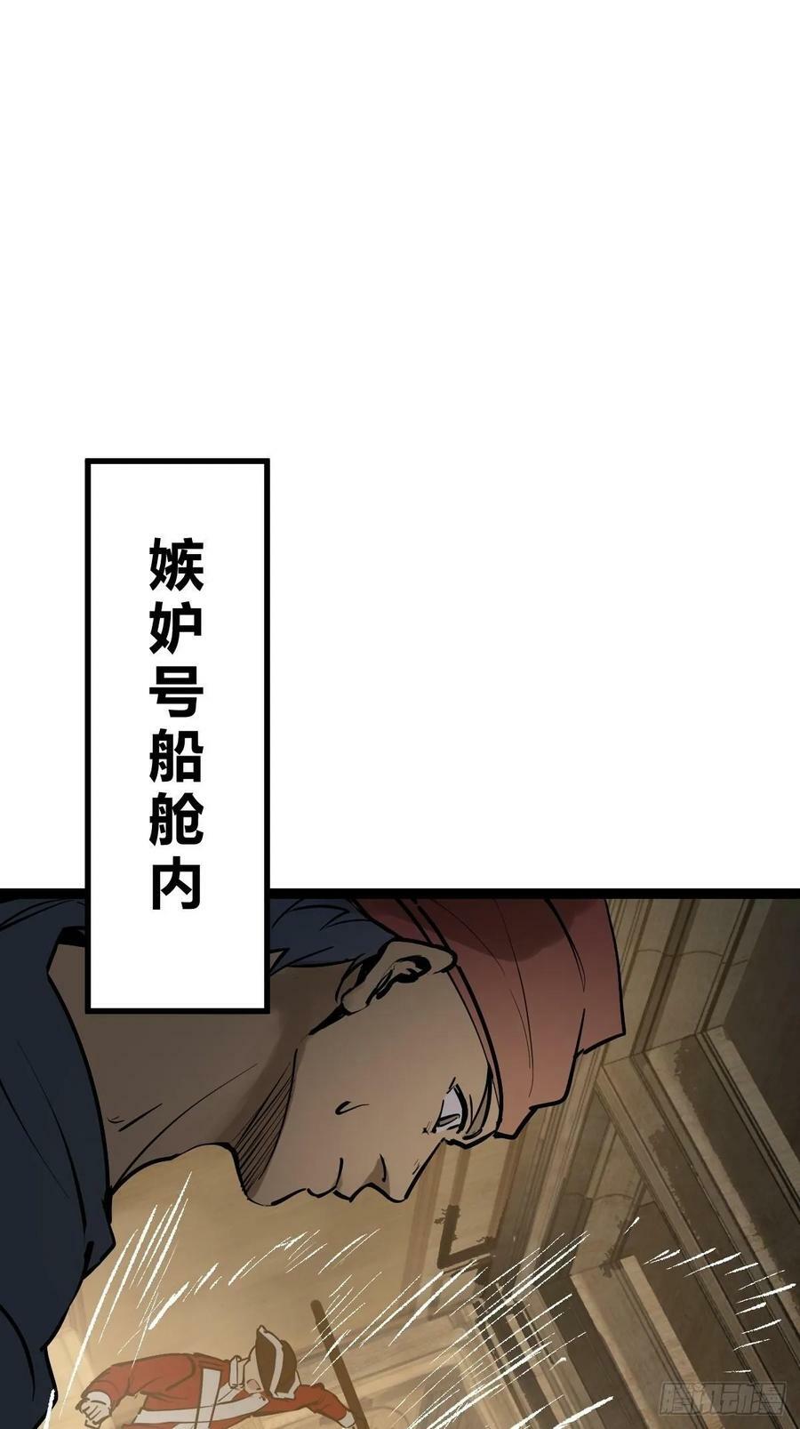 从姑获鸟开始笔趣阁免费阅读漫画,233 深入黑船2图