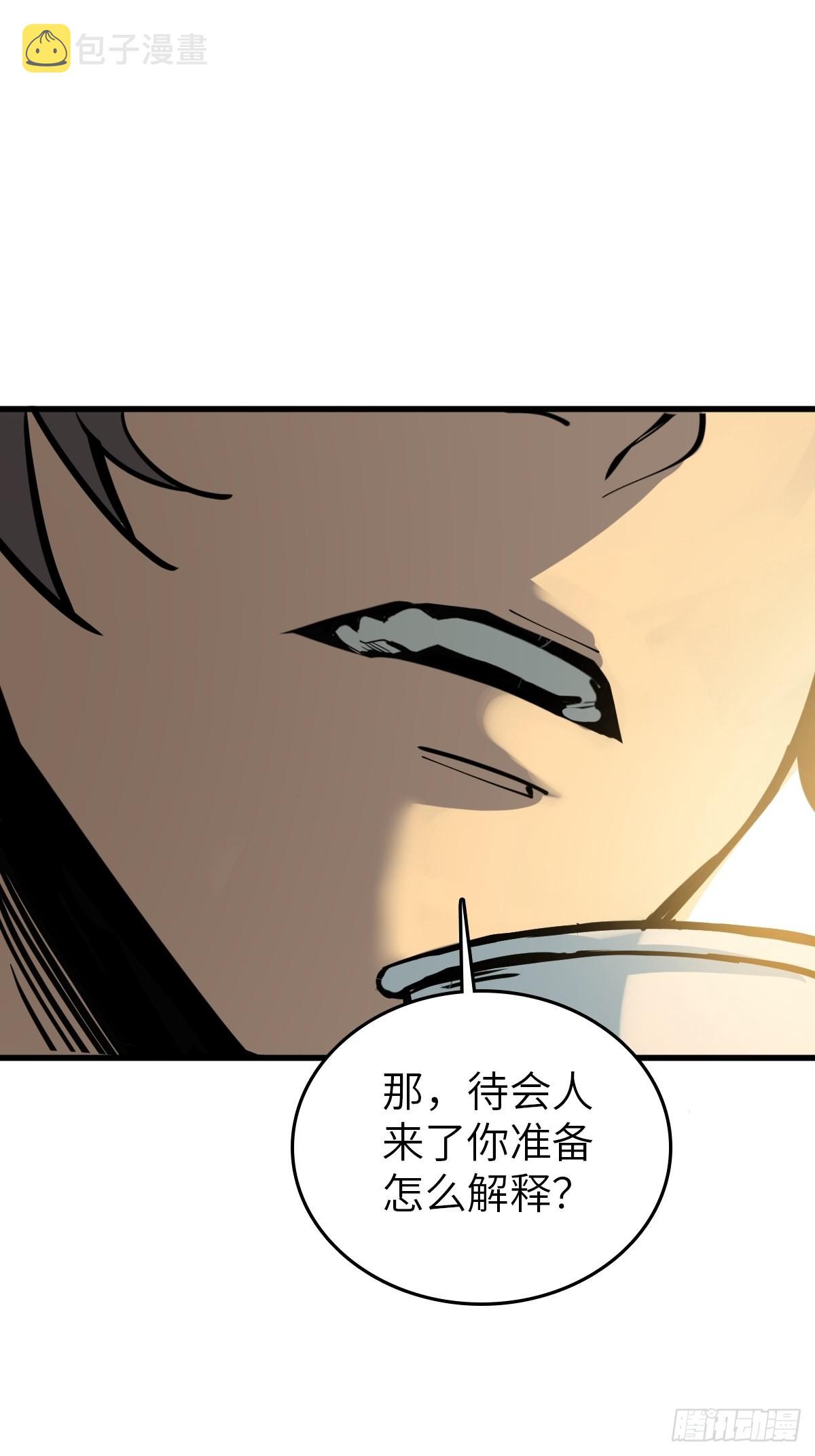从姑获鸟开始女主角有几个漫画,134 羽主1图