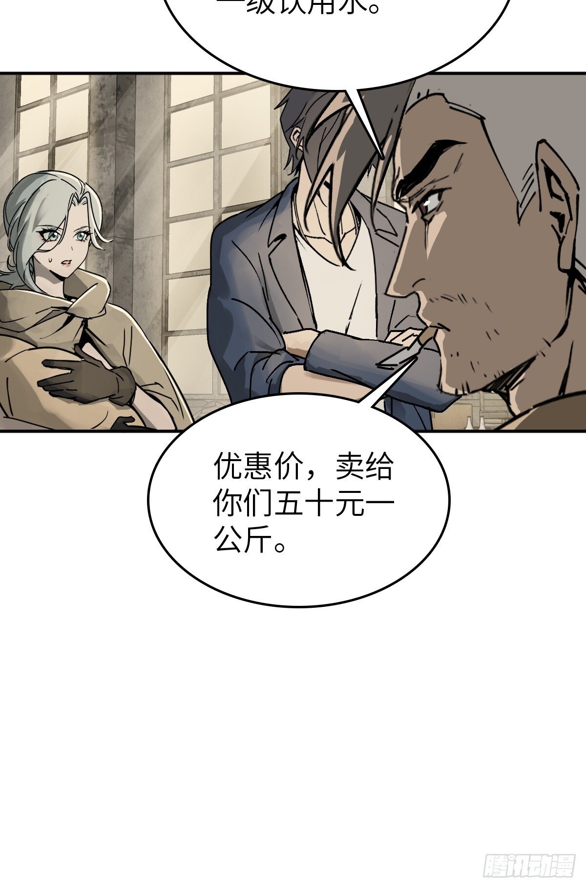 从姑获鸟开始女主角有几个漫画,258 别吵醒孩子1图