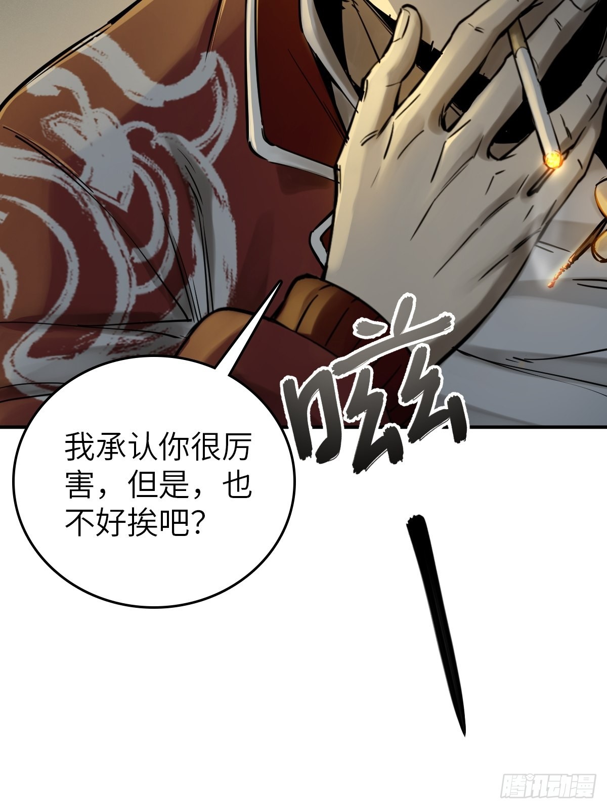 从姑获鸟开始女主角有几个漫画,129 暗流汹涌1图