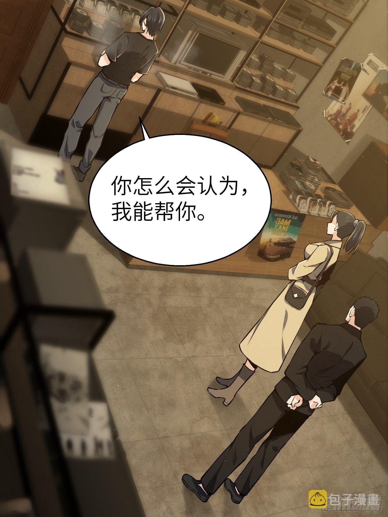 从姑获鸟开始女主角有几个漫画,第一回 貘与姑获鸟1图
