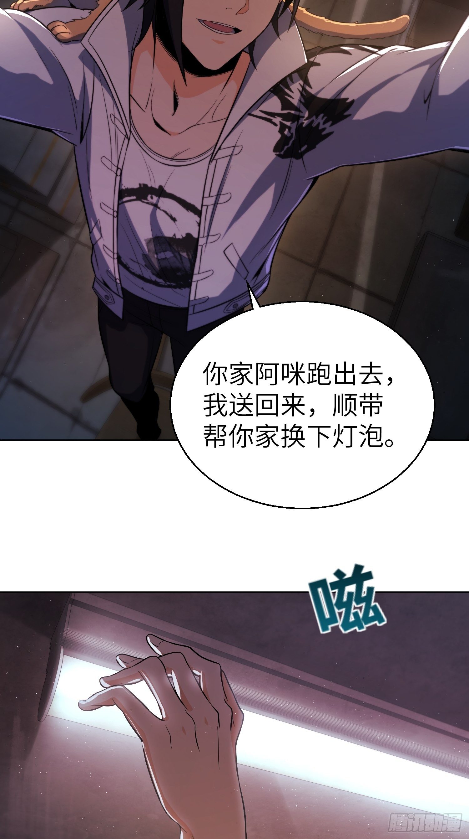 从姑获鸟开始女主角有几个漫画,第二十一回 温馨的家1图