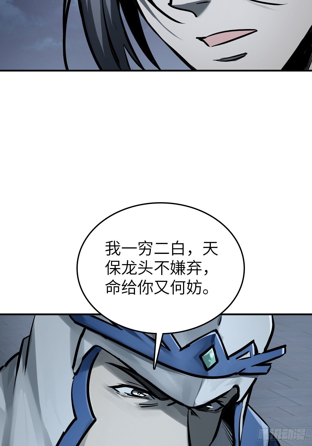从姑获鸟开始女主角有几个漫画,243 迟来的尾声2图