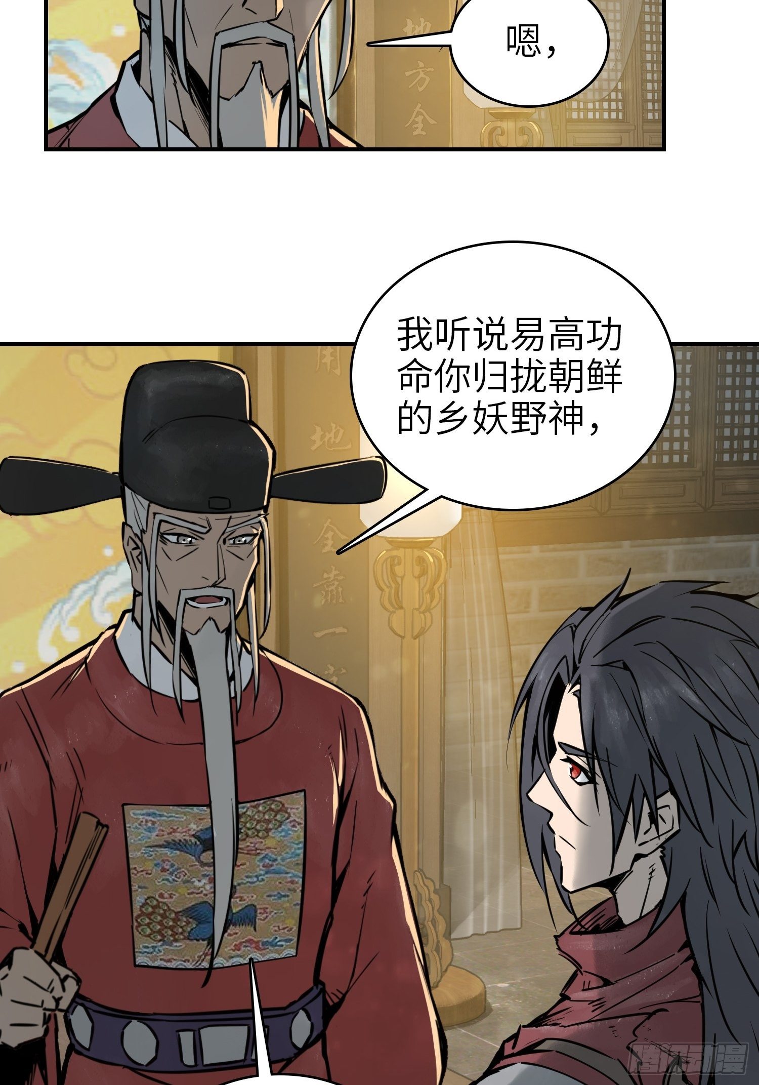 从姑获鸟开始女主角有几个漫画,071 山雨欲来2图