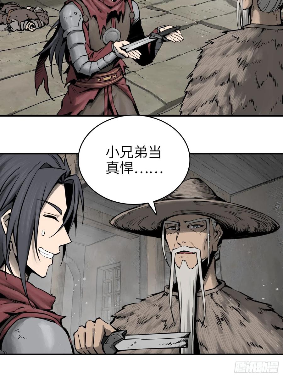 从姑获鸟开始女主角有几个漫画,057 血蘸与三品孔雀2图