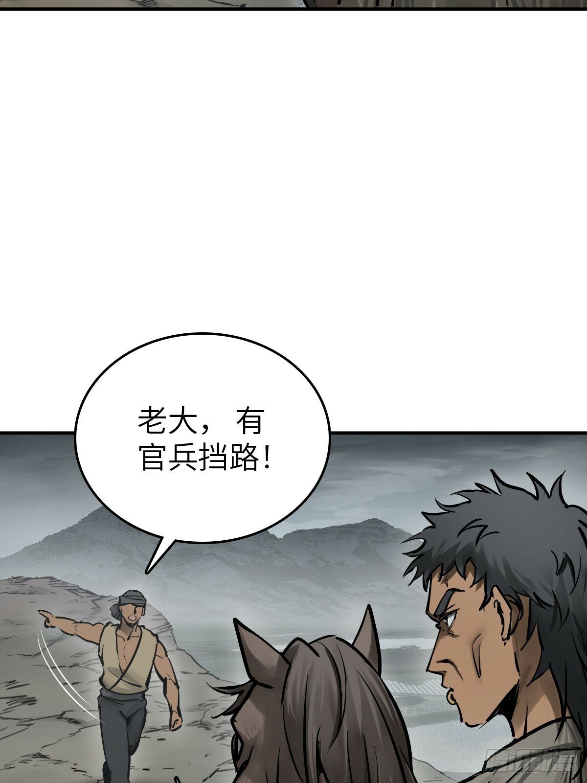 从姑获鸟开始女主角有几个漫画,236 丹焰煮海2图