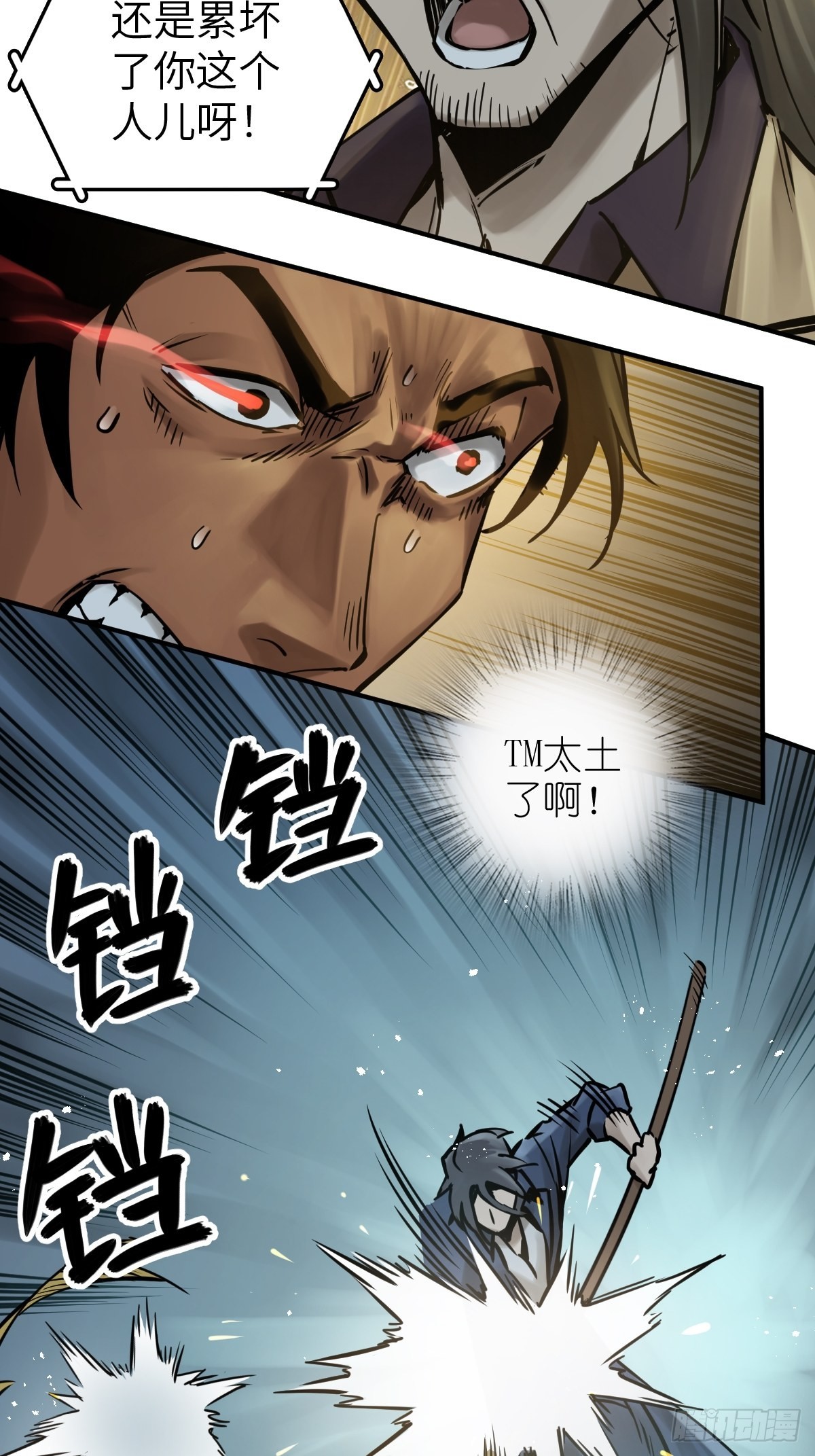 从姑获鸟开始女主角有几个漫画,119 出不去了2图