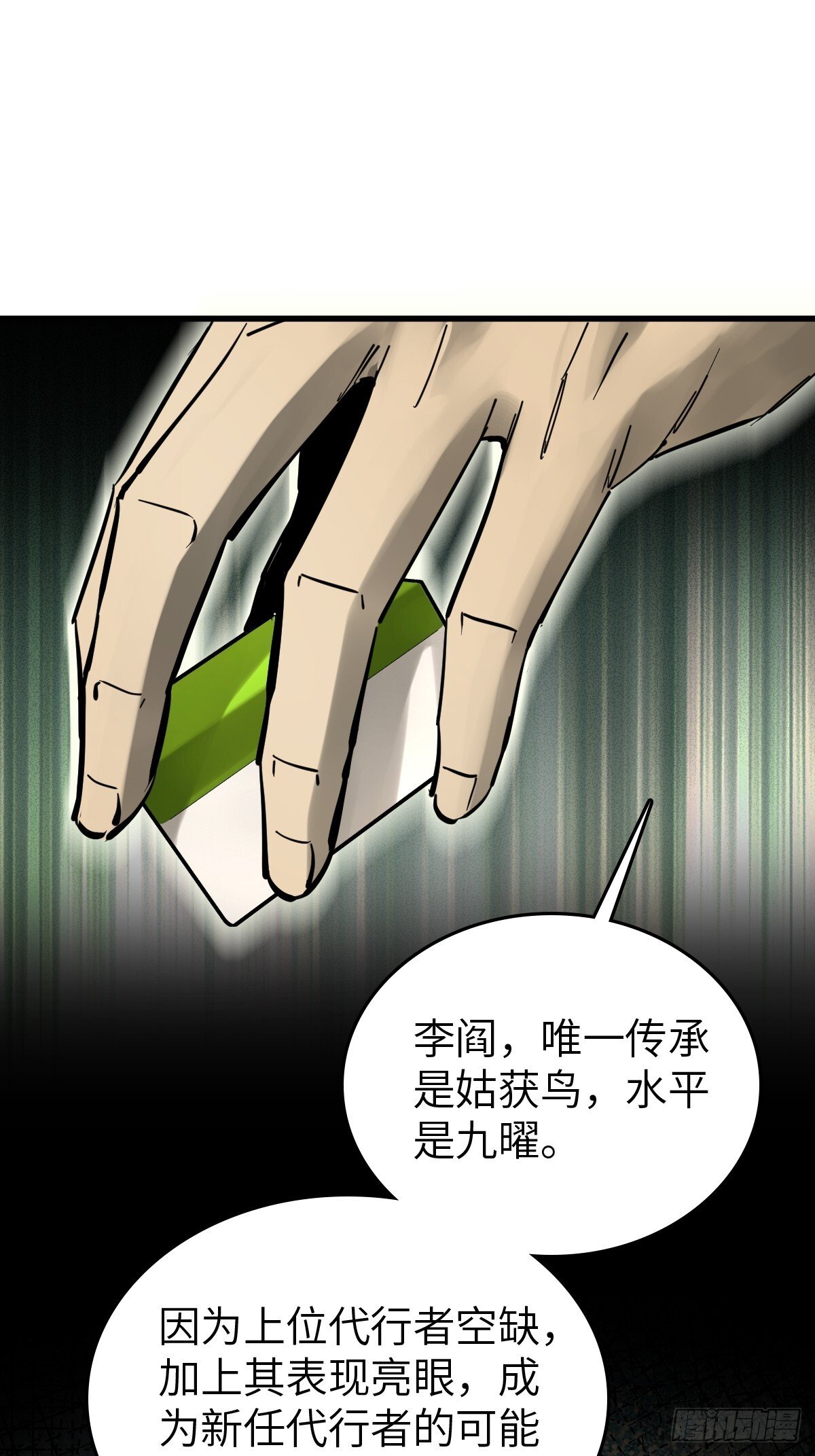 从姑获鸟开始女主角有几个漫画,247 十主特供序列1图