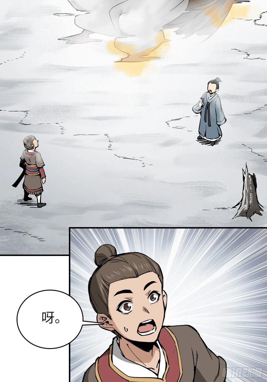 从姑获鸟开始女主角有几个漫画,068 再见摄山女2图