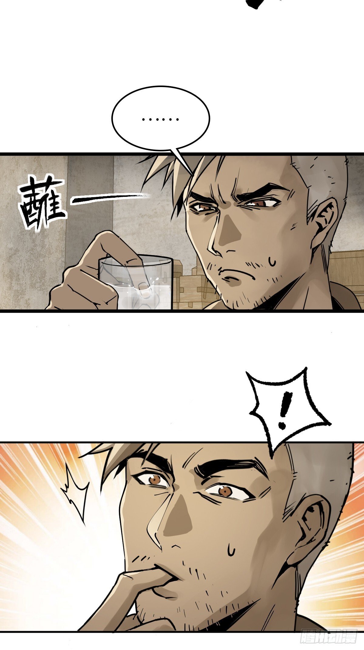 从姑获鸟开始女主角有几个漫画,258 别吵醒孩子1图
