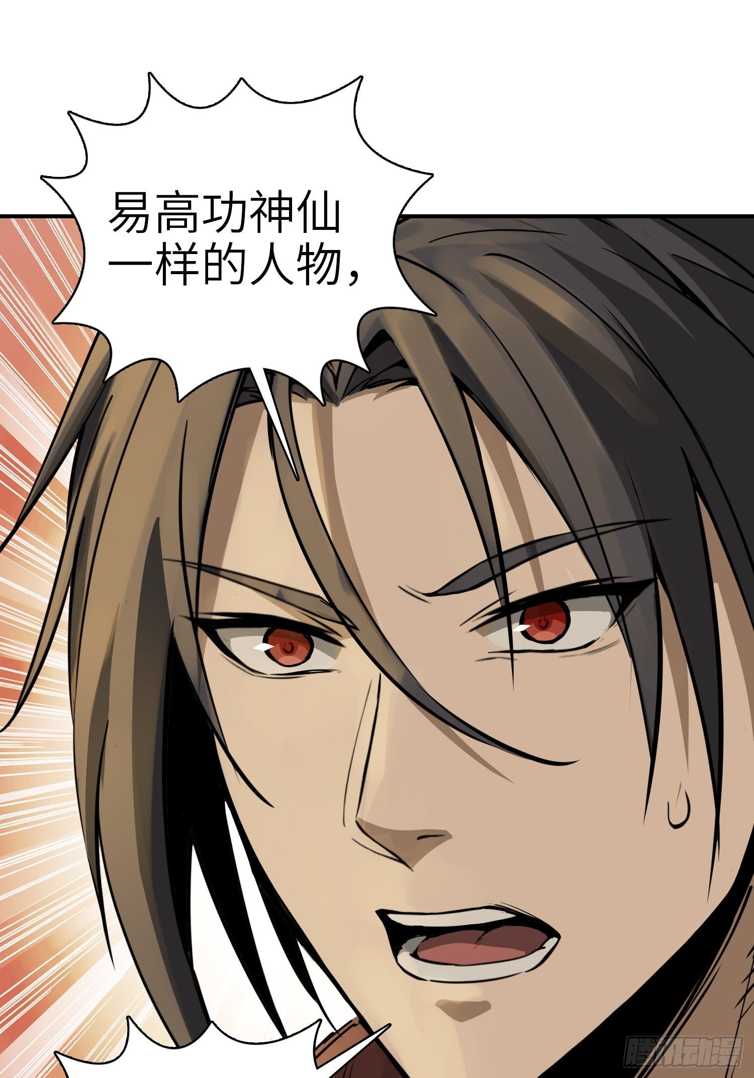 从姑获鸟开始女主角有几个漫画,066 交换2图