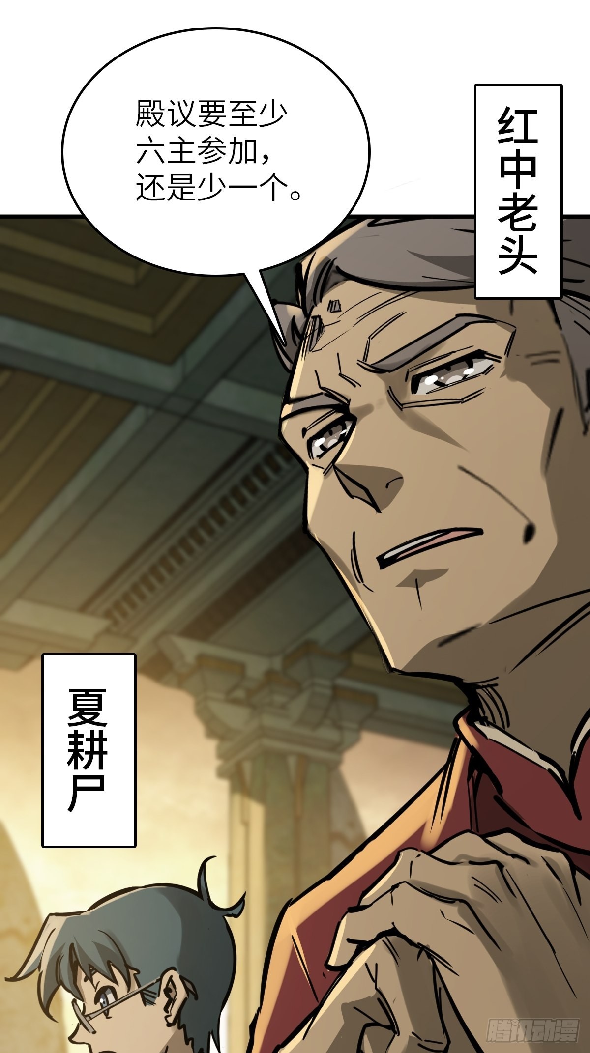从姑获鸟开始女主角有几个漫画,134 羽主2图