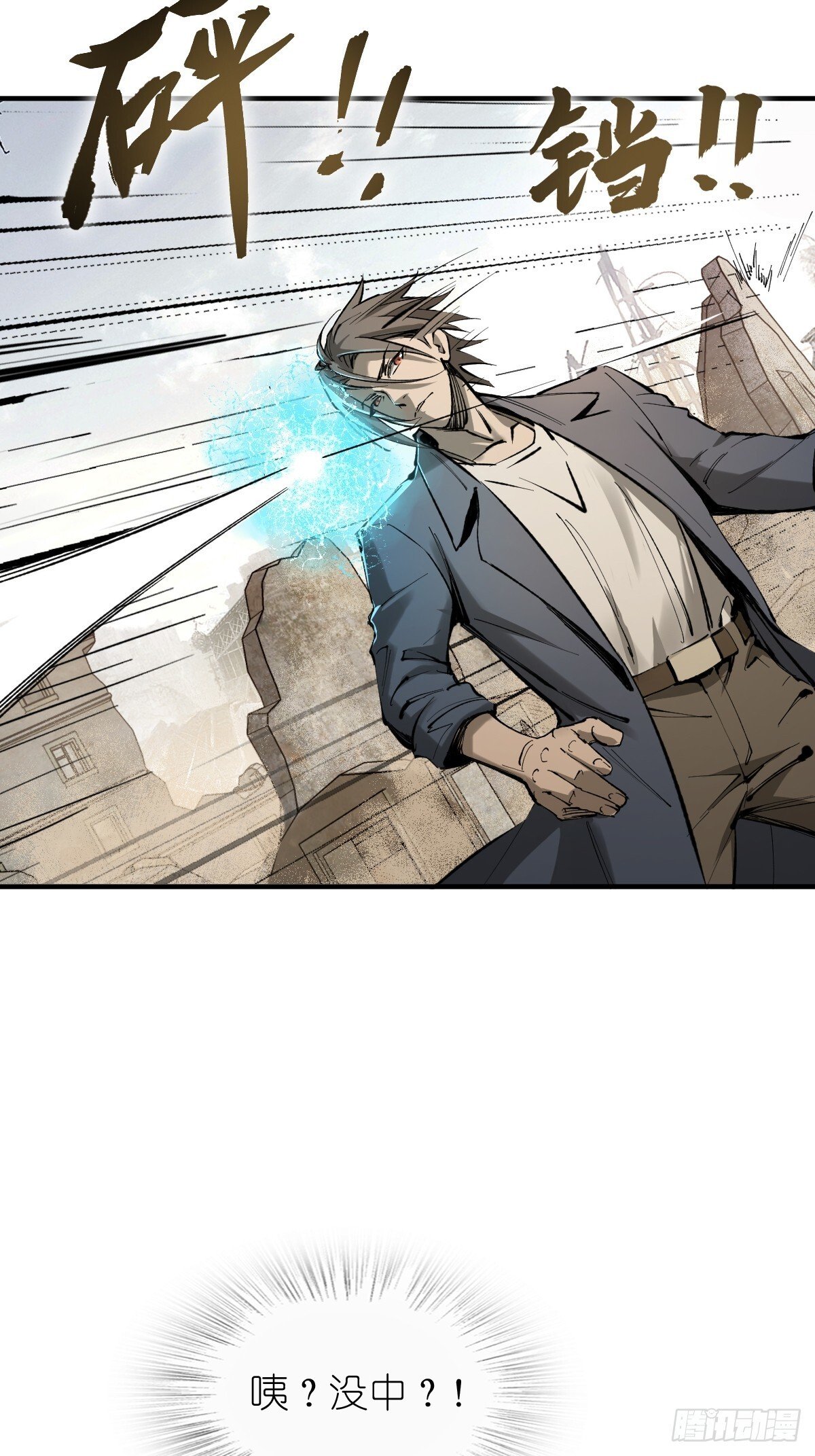 从姑获鸟开始女主角有几个漫画,252 真理独胜，伪道无存1图