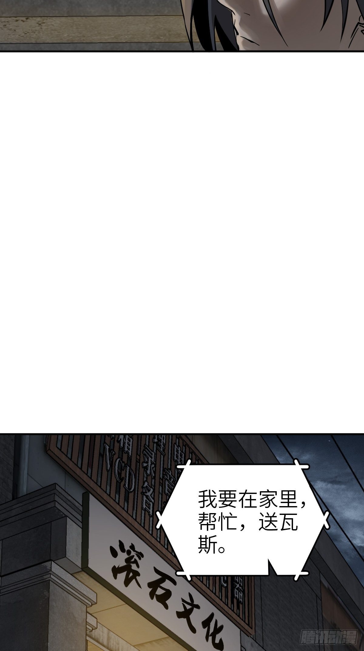 从姑获鸟开始断更原因漫画,105 爻1图