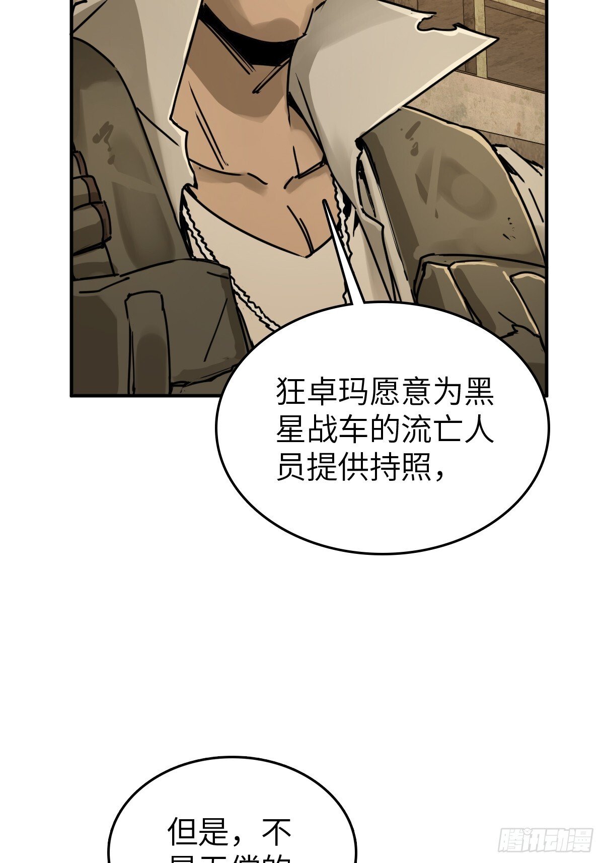 从姑获鸟开始女主角有几个漫画,258 别吵醒孩子1图