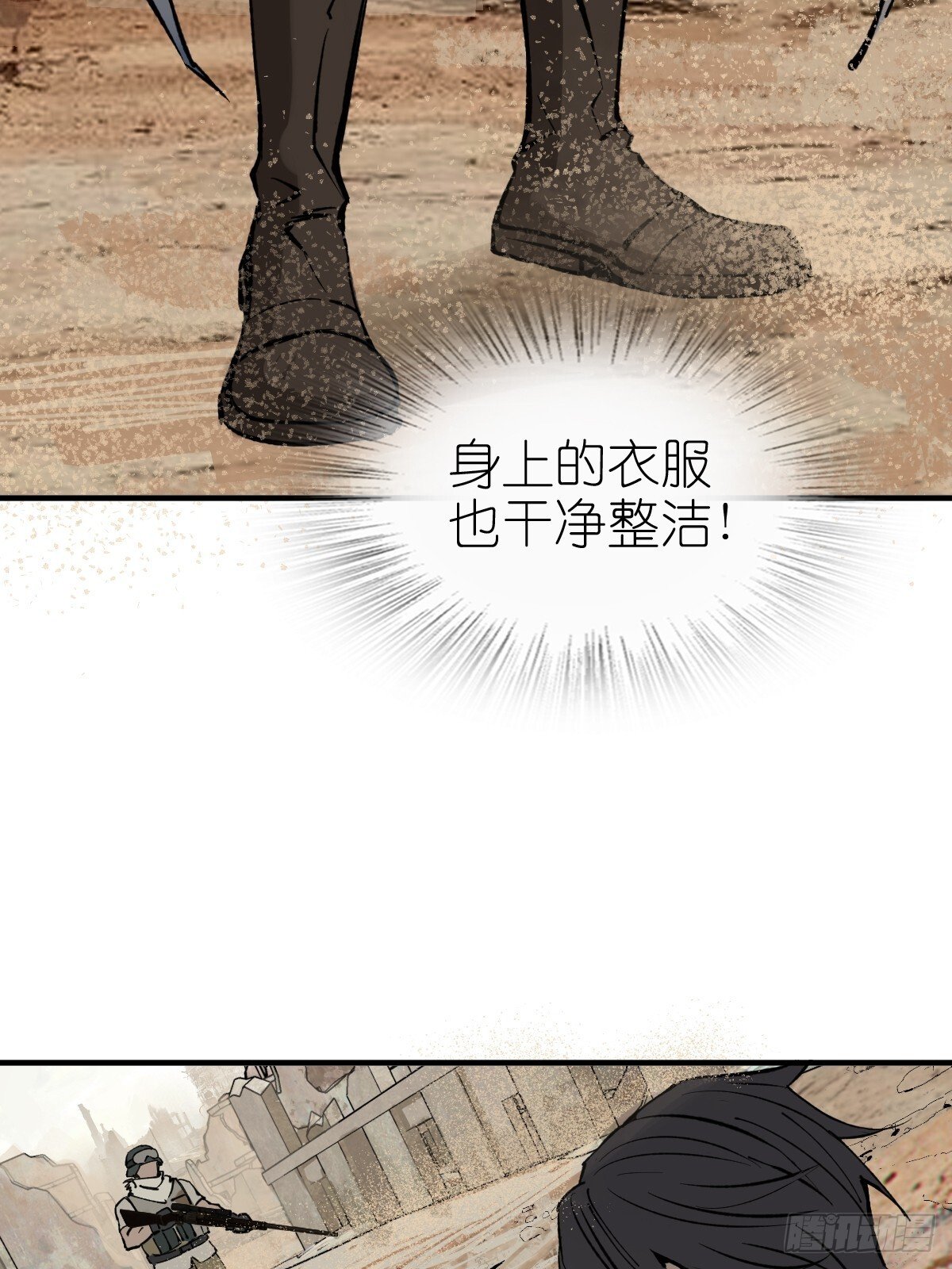 从姑获鸟开始女主角有几个漫画,252 真理独胜，伪道无存1图