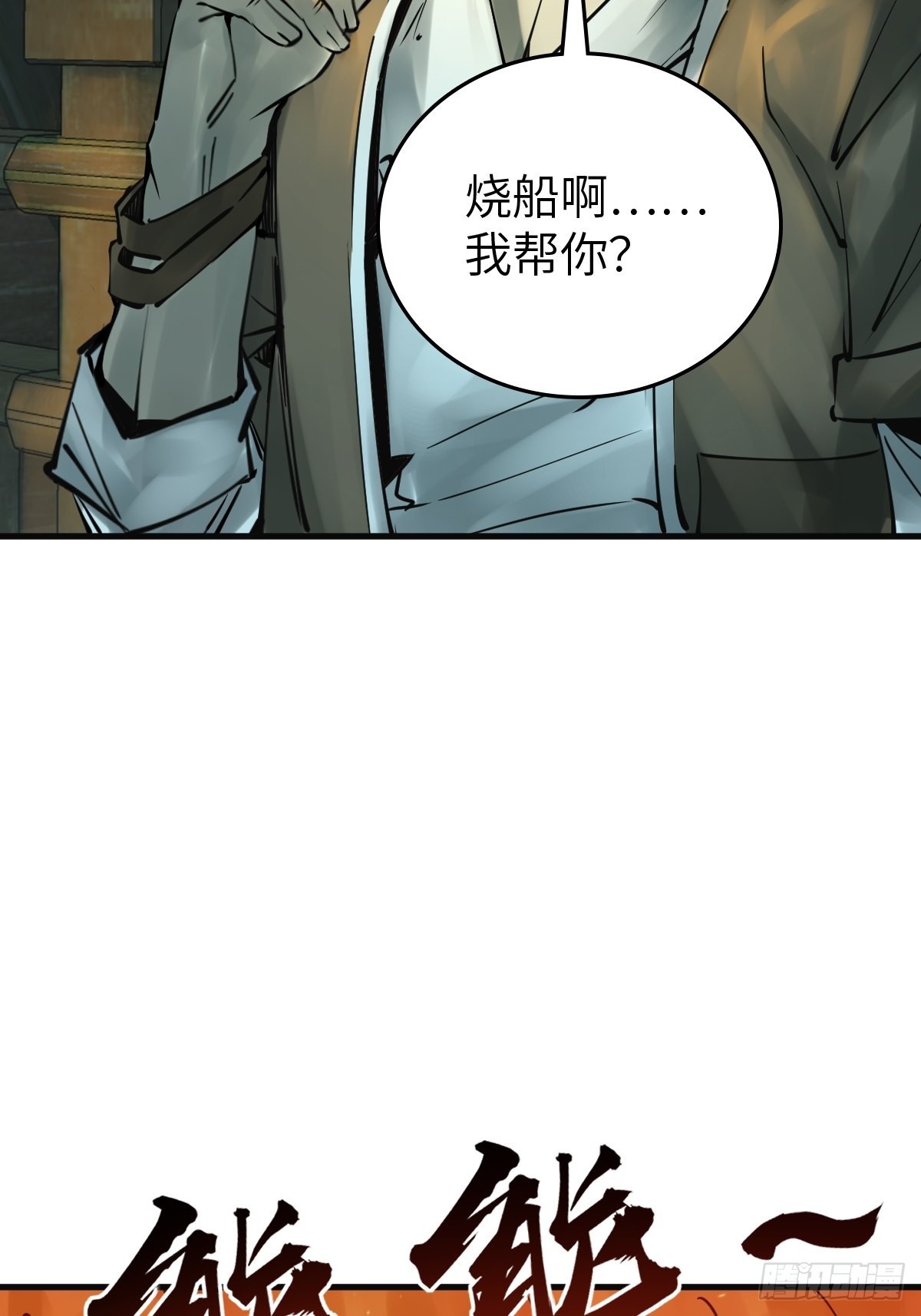 从姑获鸟开始讲的什么故事漫画,155 鸭灵号1图