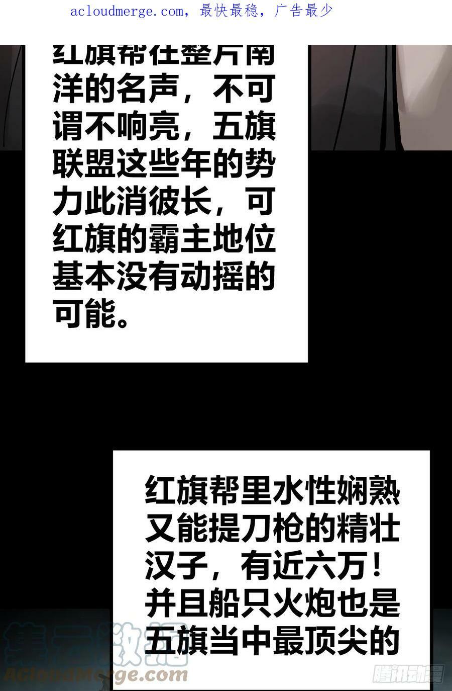 从姑获鸟开始太岁的身份漫画,203 帷幕前夜2图